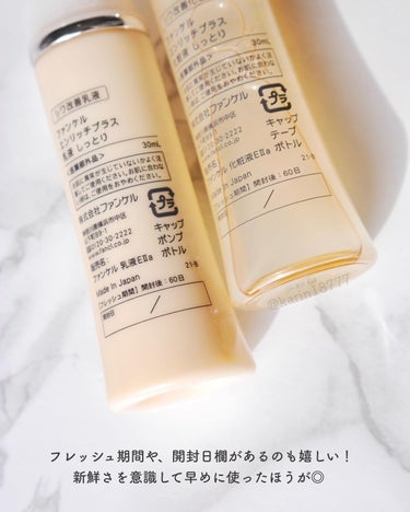 エンリッチプラス 化粧液Ⅱ しっとり ＜医薬部外品＞/ファンケル/化粧水を使ったクチコミ（4枚目）