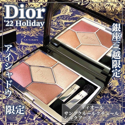 【旧】サンク クルール クチュール/Dior/アイシャドウパレットを使ったクチコミ(1枚目)