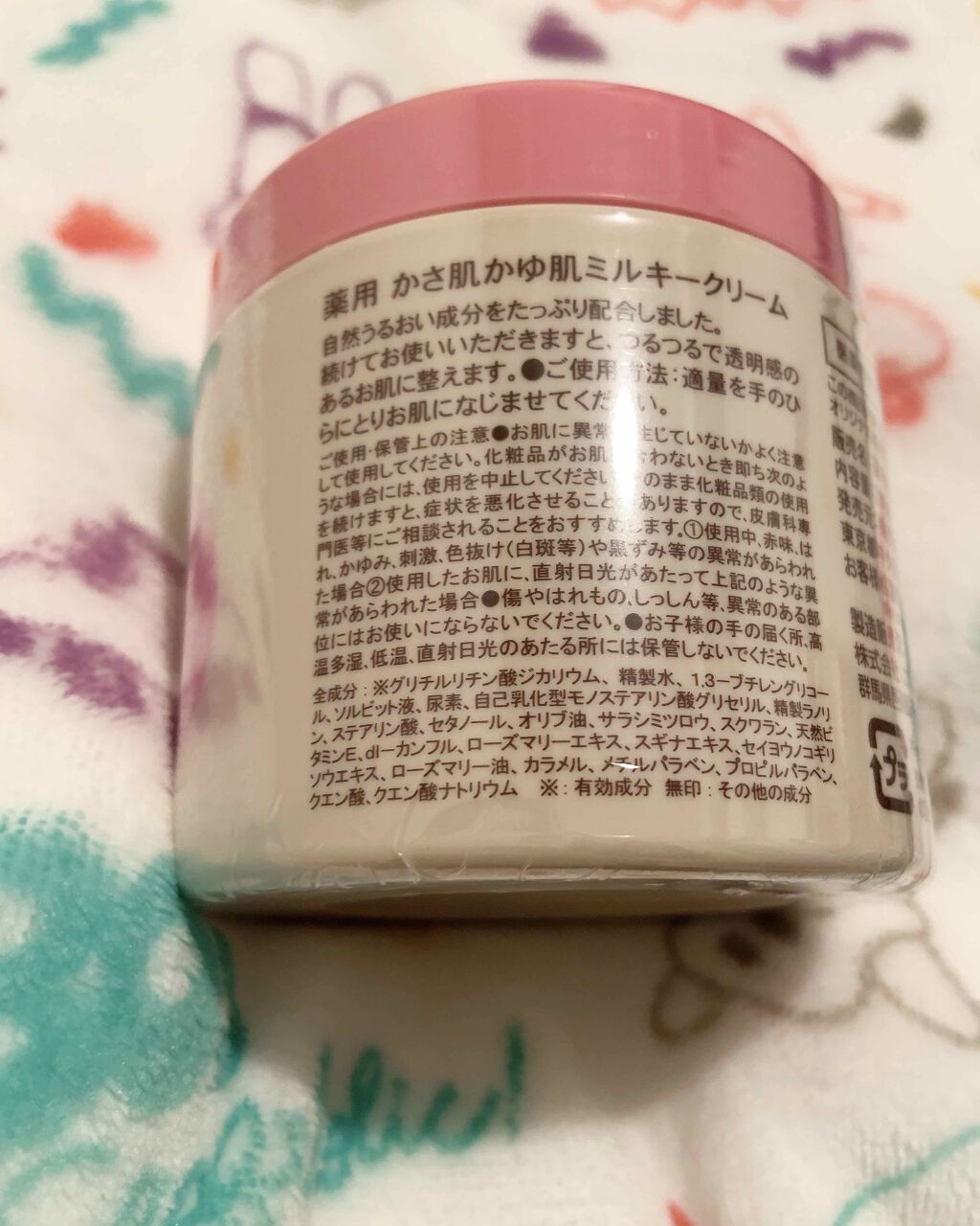 薬用 かさ肌かゆ肌（クリーム）/ベルサンテ/ボディクリームを使ったクチコミ（2枚目）