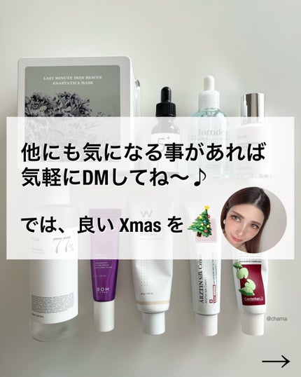 ドクダミ 77 スージングトナー/Anua/化粧水を使ったクチコミ(4枚目)