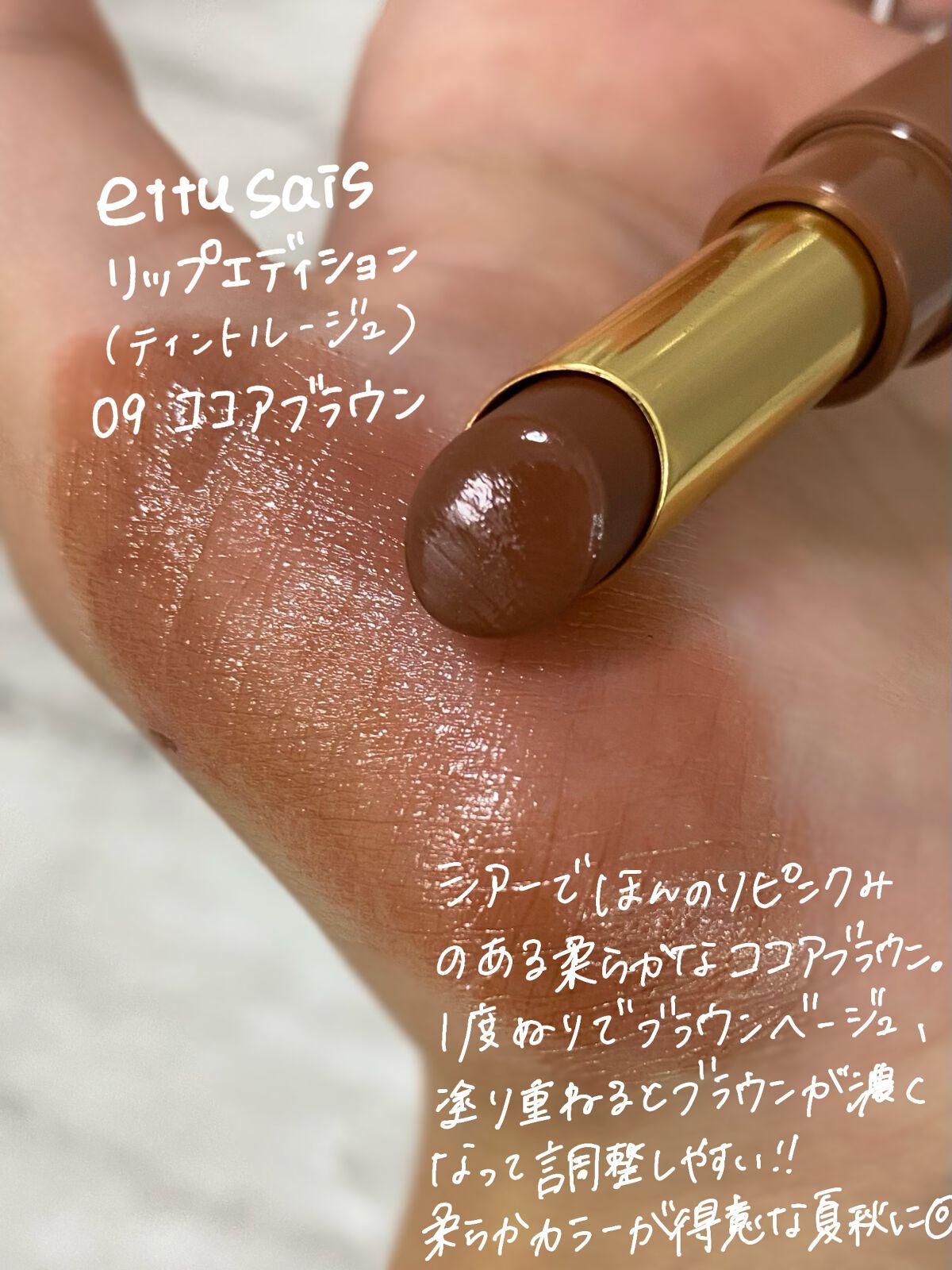 エテュセ リップエディション(ティントルージュ)/ettusais/リップティントを使ったクチコミ（2枚目）
