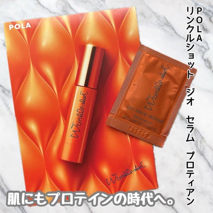 試してみた】リンクルショット ジオ セラム プロティアン 試してみた】リンクルショット ジオ セラム プロティアン