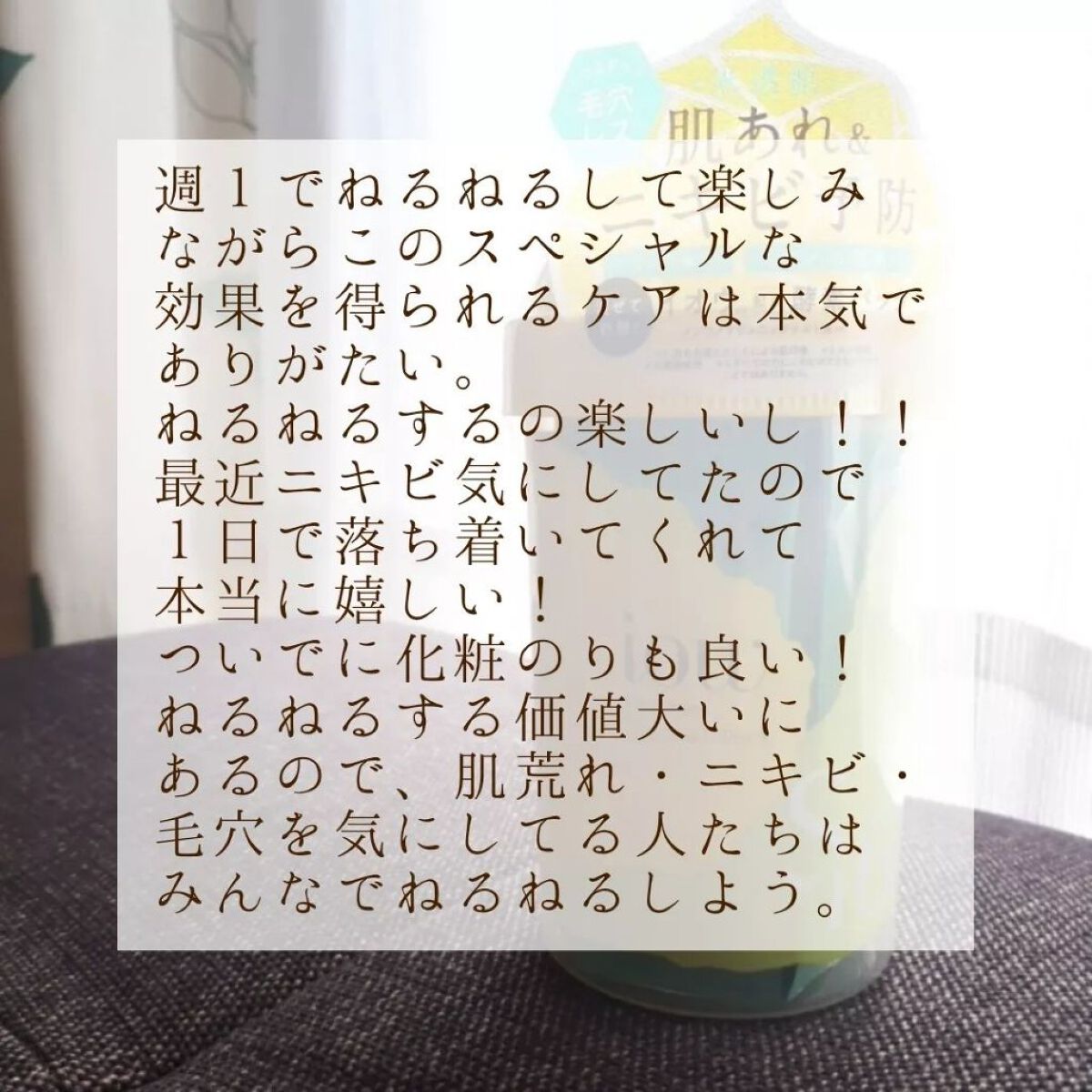 SFパック/iow/洗い流すパック・マスクを使ったクチコミ(10枚目)