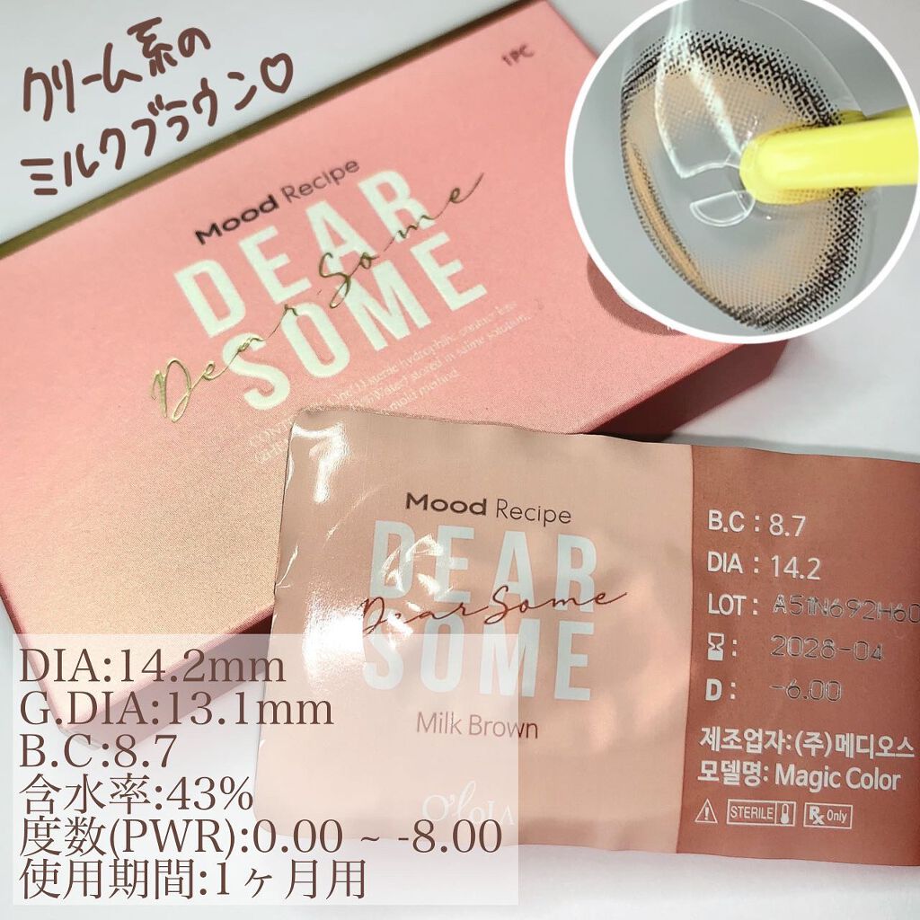 ディアサム(DearSome)/OLOLA/カラーコンタクトレンズを使ったクチコミ（3枚目）