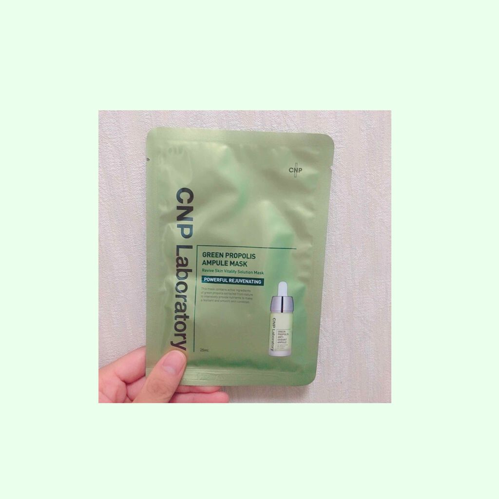 グリーンプロポリスアンプルマスク/CNP Laboratory/シートマスク・パックを使ったクチコミ(1枚目)
