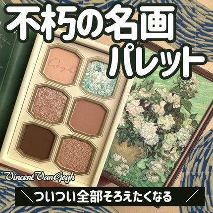 絵画アイシャドウパレット/MilleFée/アイシャドウパレットを使ったクチコミ(1枚目)
