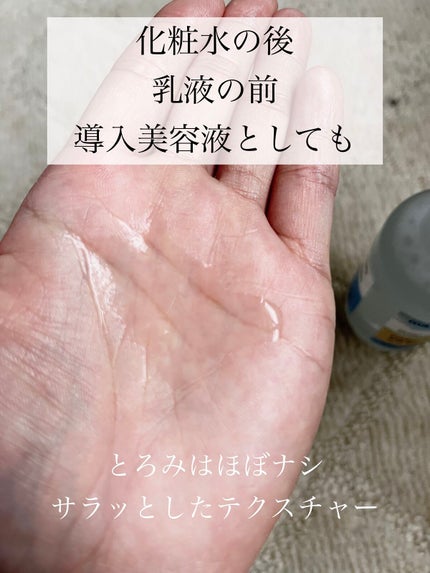 ガラクナイアシン2.0エッセンス/manyo/美容液を使ったクチコミ(3枚目)