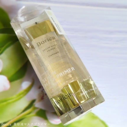 美容液マスクプライマー(シャンパン)/Borica/化粧下地を使ったクチコミ(8枚目)