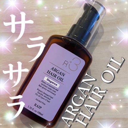 ライプ R3 アルガン ヘアオイル/RAIP/ヘアオイルを使ったクチコミ(1枚目)