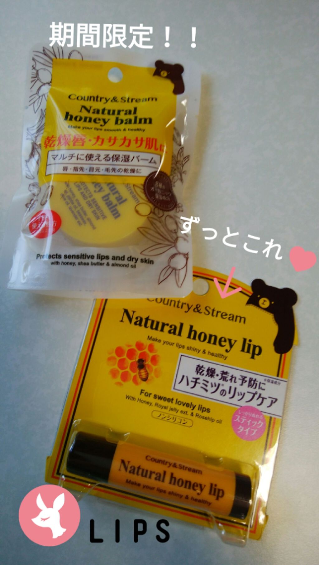 リップクリーム HM/カントリー&ストリーム/リップクリームを使ったクチコミ(1枚目)