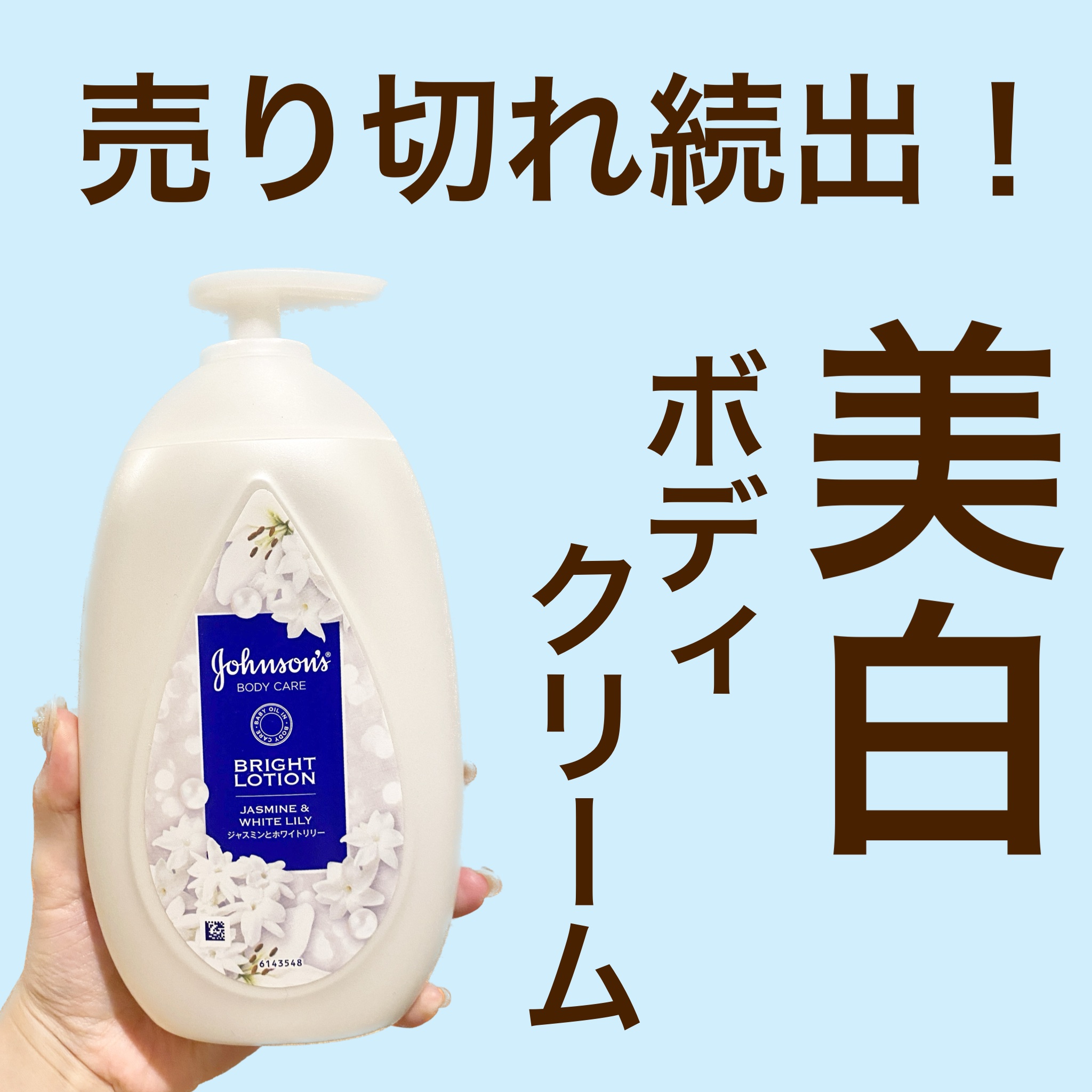 バイブラント ラディアンス　アロマミルク/ジョンソンボディケア/ボディミルクを使ったクチコミ（1枚目）