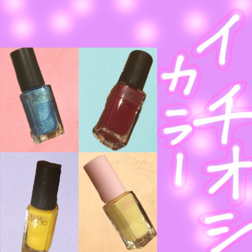 ㄘロル on LIPS 「今回はマニキュアのイチオシカラーを紹介します!☺️イチオシカラ..」(1枚目)