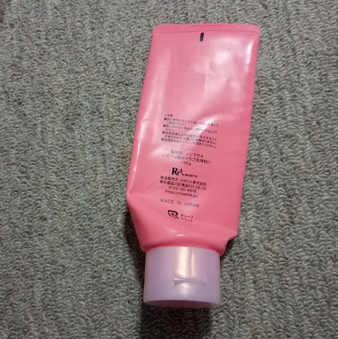 ゴマージュシュガー/meshimase/ボディスクラブを使ったクチコミ(2枚目)