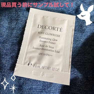 ロージー グロウライザー/DECORTÉ/化粧下地を使ったクチコミ（1枚目）