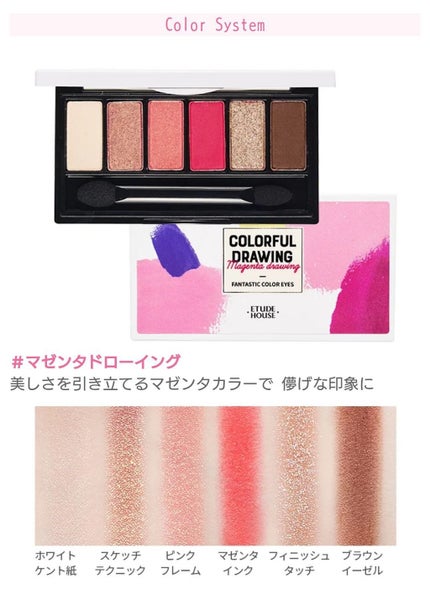 ファンタスティックカラーアイズ/ETUDE/アイシャドウパレットを使ったクチコミ(1枚目)