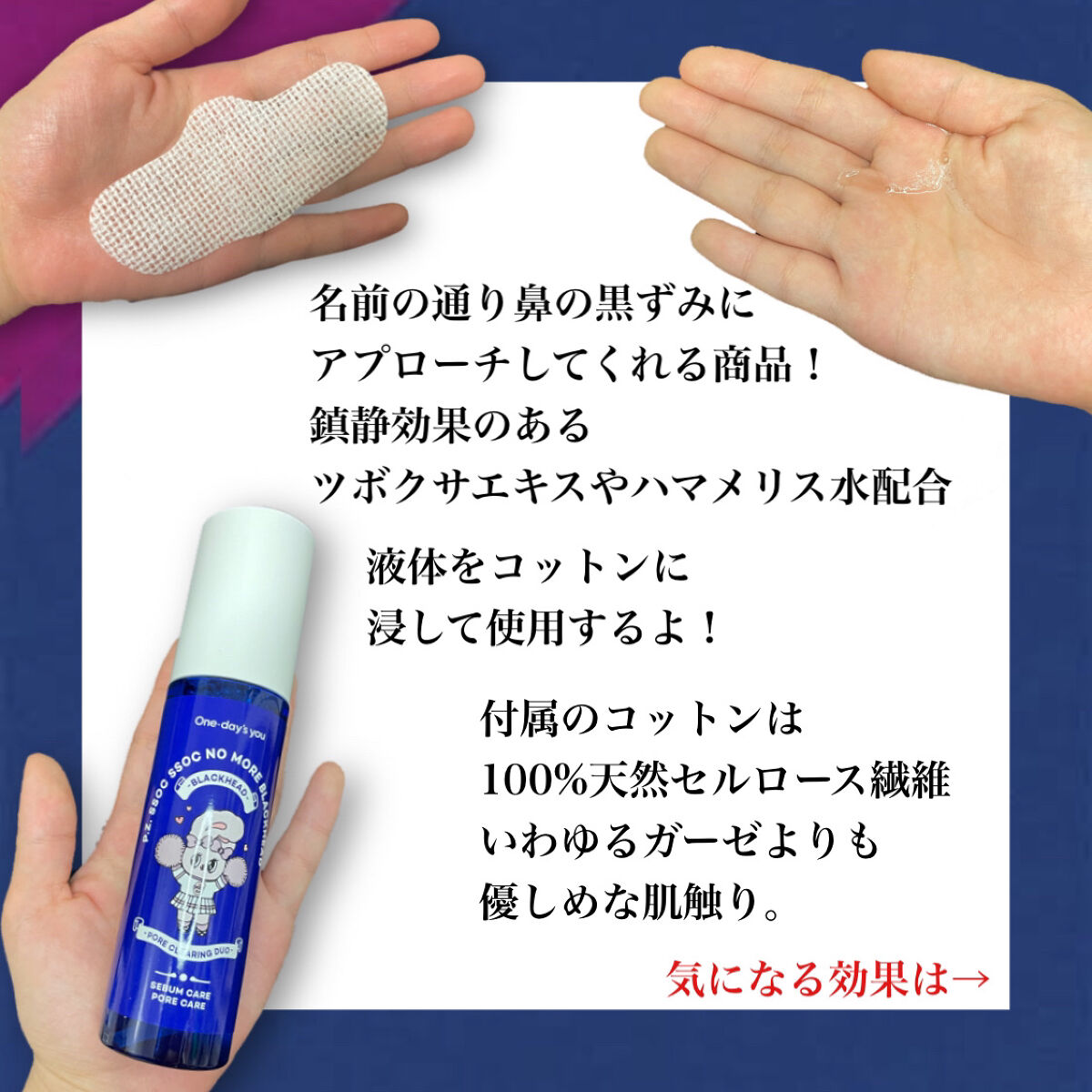 ノーモアブラックヘッド(ノーズピーリング)/One-day's you/スクラブ・ゴマージュを使ったクチコミ（2枚目）
