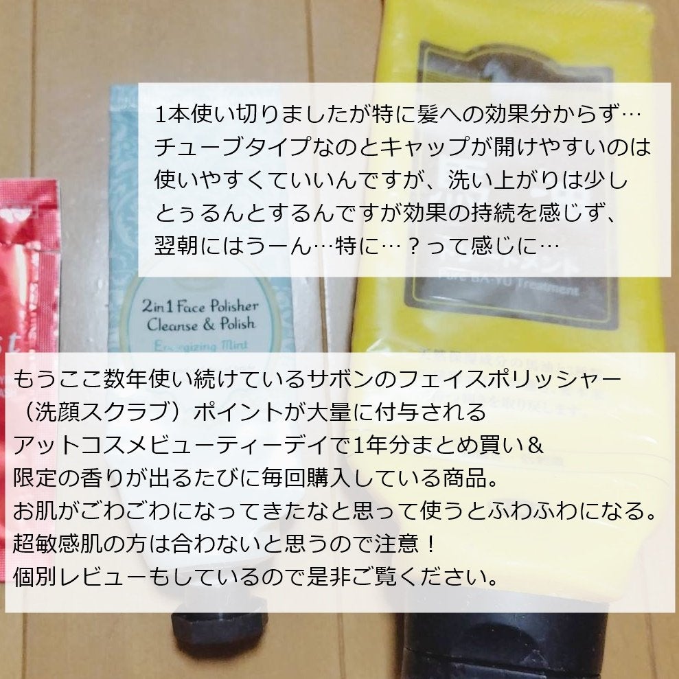 目ざまシート 完熟果実の高保湿タイプ/サボリーノ/シートマスク・パックを使ったクチコミ(5枚目)