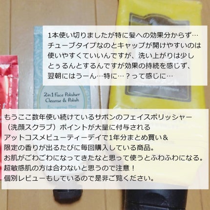 目ざまシート 完熟果実の高保湿タイプ/サボリーノ/シートマスク・パックを使ったクチコミ(5枚目)