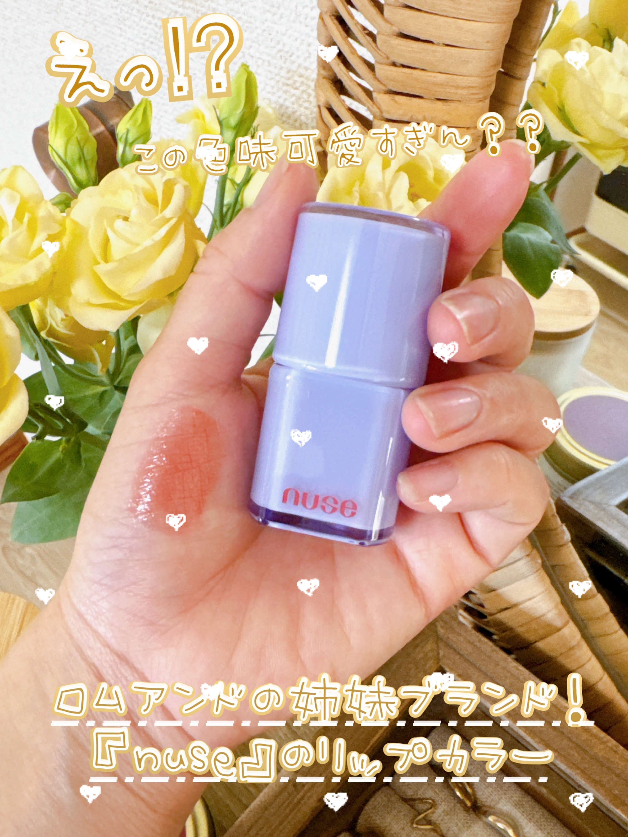 ケアリップチュアル/nuse/口紅を使ったクチコミ（1枚目）