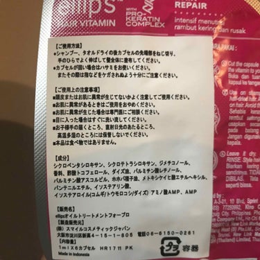 ヘアーオイル【トリートメント】/ellips/ヘアオイルを使ったクチコミ（2枚目）