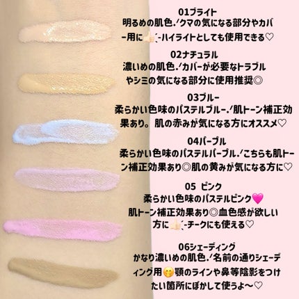 メリーエブリデイカラーコレクティングコンシーラー/Merry monde/リキッドコンシーラーを使ったクチコミ(2枚目)