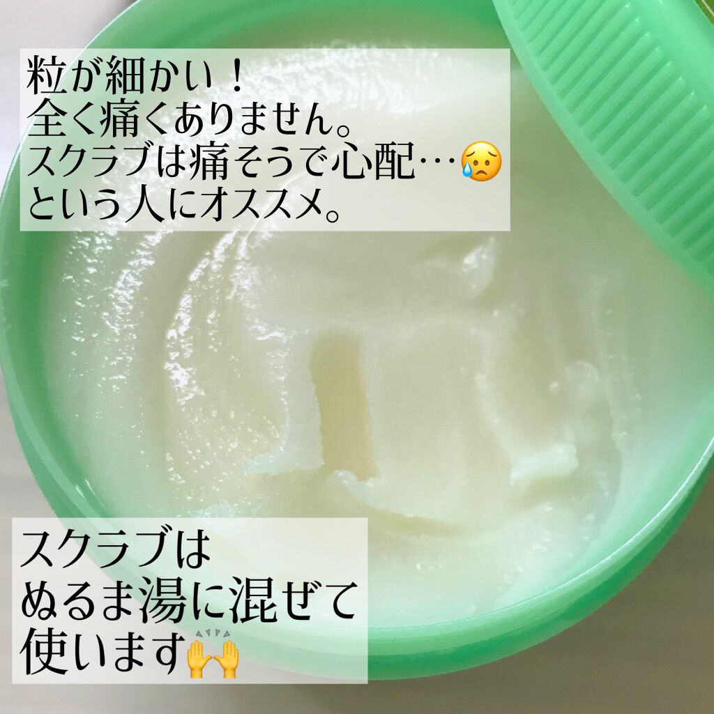 ボディ スムーザー /ハウス オブ ローゼ/ボディスクラブを使ったクチコミ（2枚目）