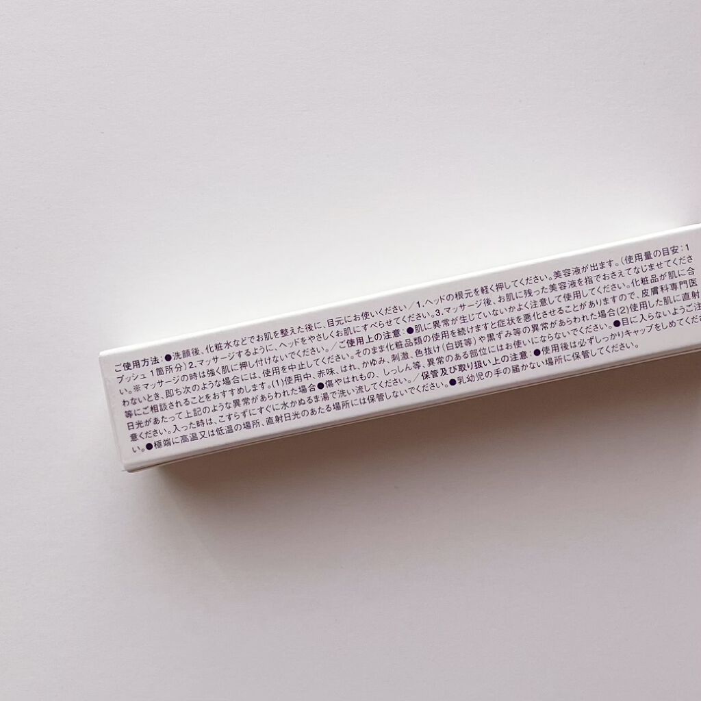 コレクティブアイセラム/shimaboshi/アイケア・アイクリームを使ったクチコミ(3枚目)