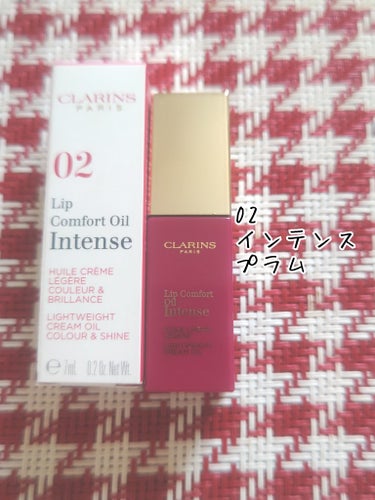 コンフォート リップオイル インテンス 08 インテンス バーガンディ/CLARINS/リップグロスを使ったクチコミ（3枚目）