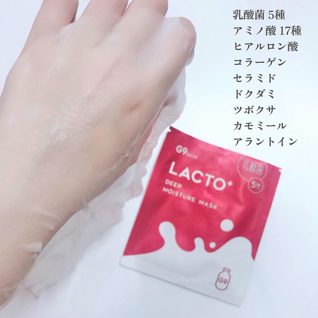 ラクトプラス ディープモイスチャーマスク/G9SKIN/シートマスク・パックを使ったクチコミ（2枚目）