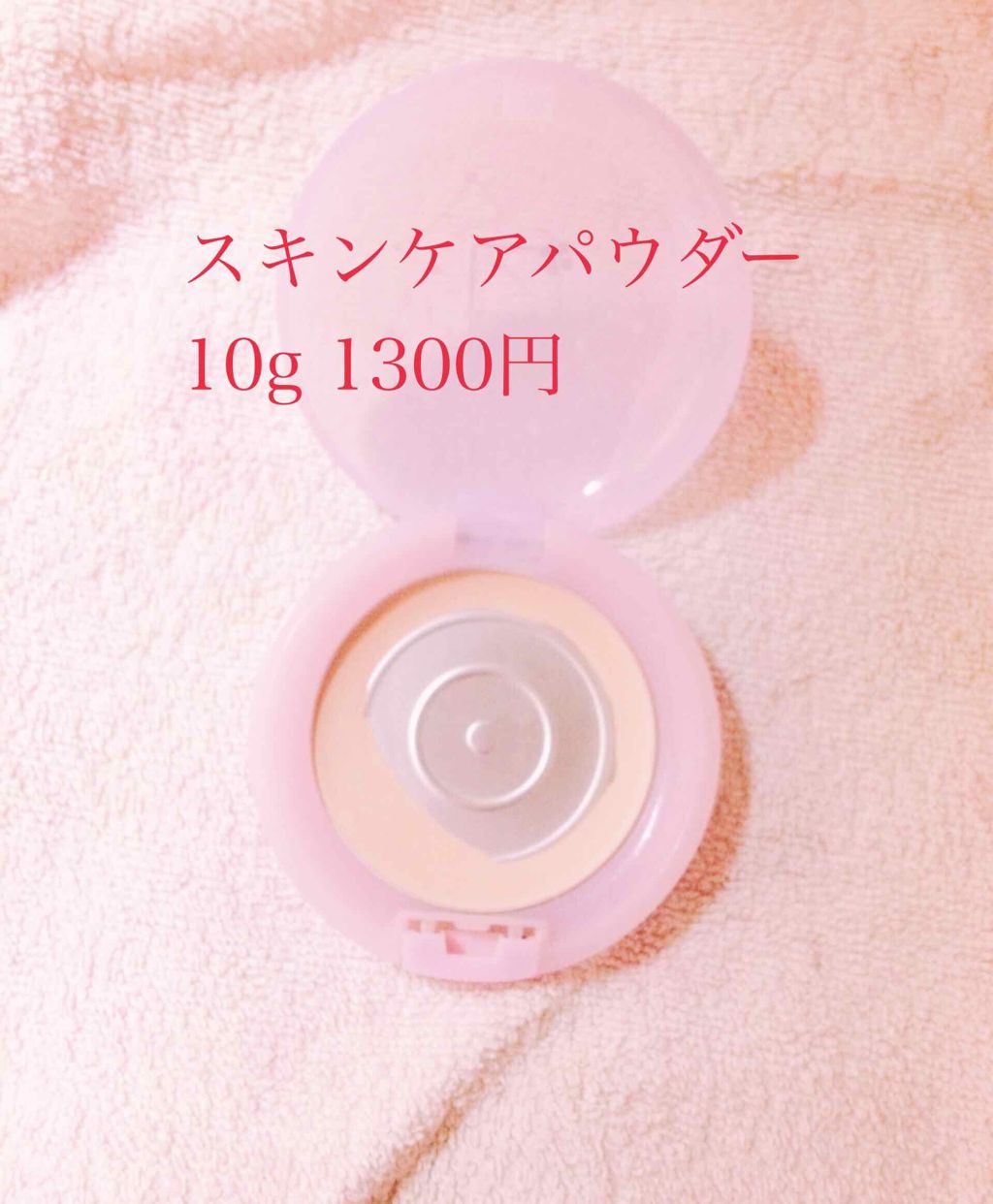 スキンケアパウダー/素肌記念日/プレストパウダーを使ったクチコミ（3枚目）