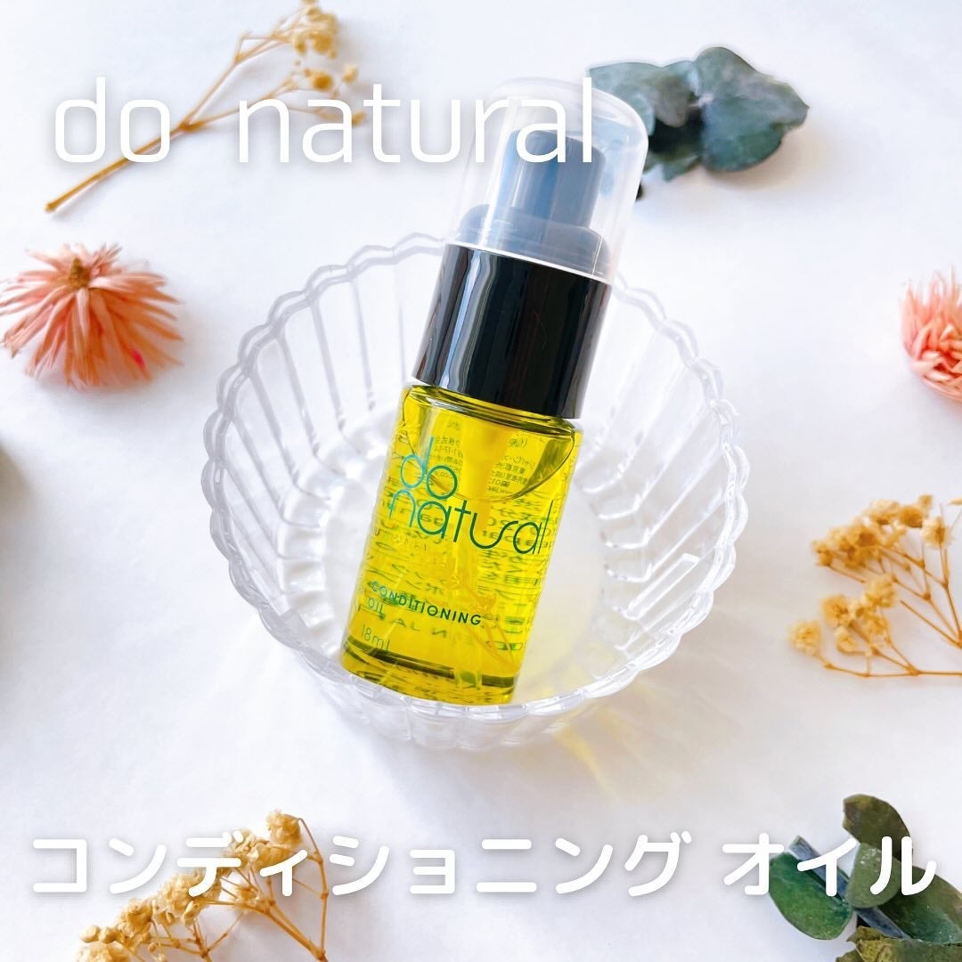 コンディショニング オイル/do natural/フェイスオイルを使ったクチコミ(1枚目)