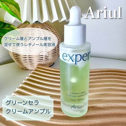 グリーンセラアンプルクリーム/Ariul/美容液を使ったクチコミ(1枚目)