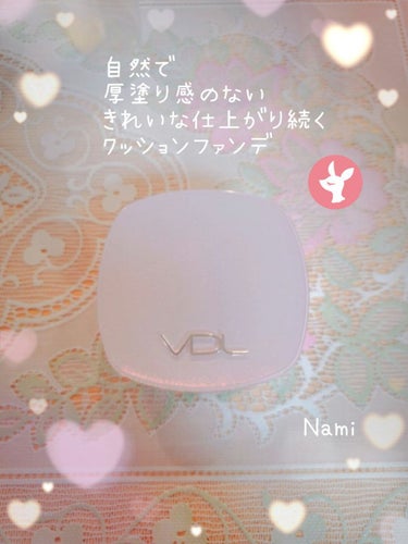 Nami on LIPS 「VDLエクスパートマルチカバートーンアップクッション💗こちらは..」（1枚目）