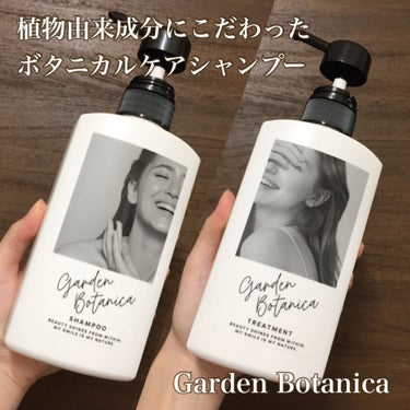 ガーデンボタニカ シャンプー/Garden Botanica/シャンプー・コンディショナーを使ったクチコミ（1枚目）