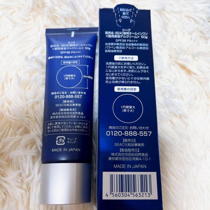 朝用オールインワンゲル/SEAC/オールインワン化粧品を使ったクチコミ(2枚目)