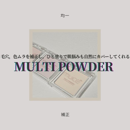 スポットメンテパウダー/muice/プレストパウダーを使ったクチコミ(1枚目)