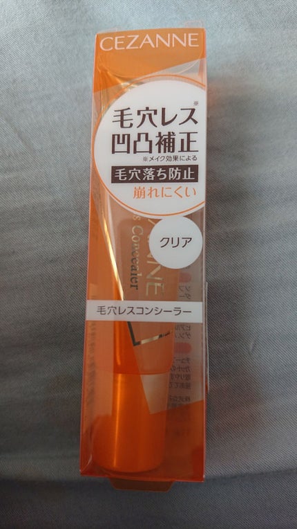 毛穴レスコンシーラー/CEZANNE/クリームコンシーラーを使ったクチコミ(1枚目)