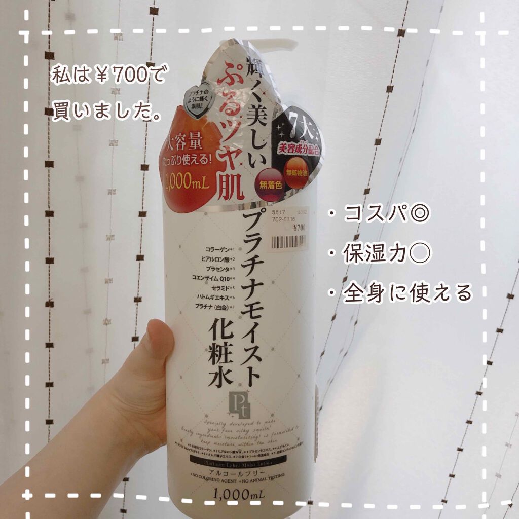 ハトムギ保湿ジェル(ナチュリエ スキンコンディショニングジェル)/ナチュリエ/美容液を使ったクチコミ(2枚目)