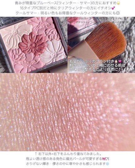 グロウフルールチークス/キャンメイク/パウダーチークを使ったクチコミ(5枚目)