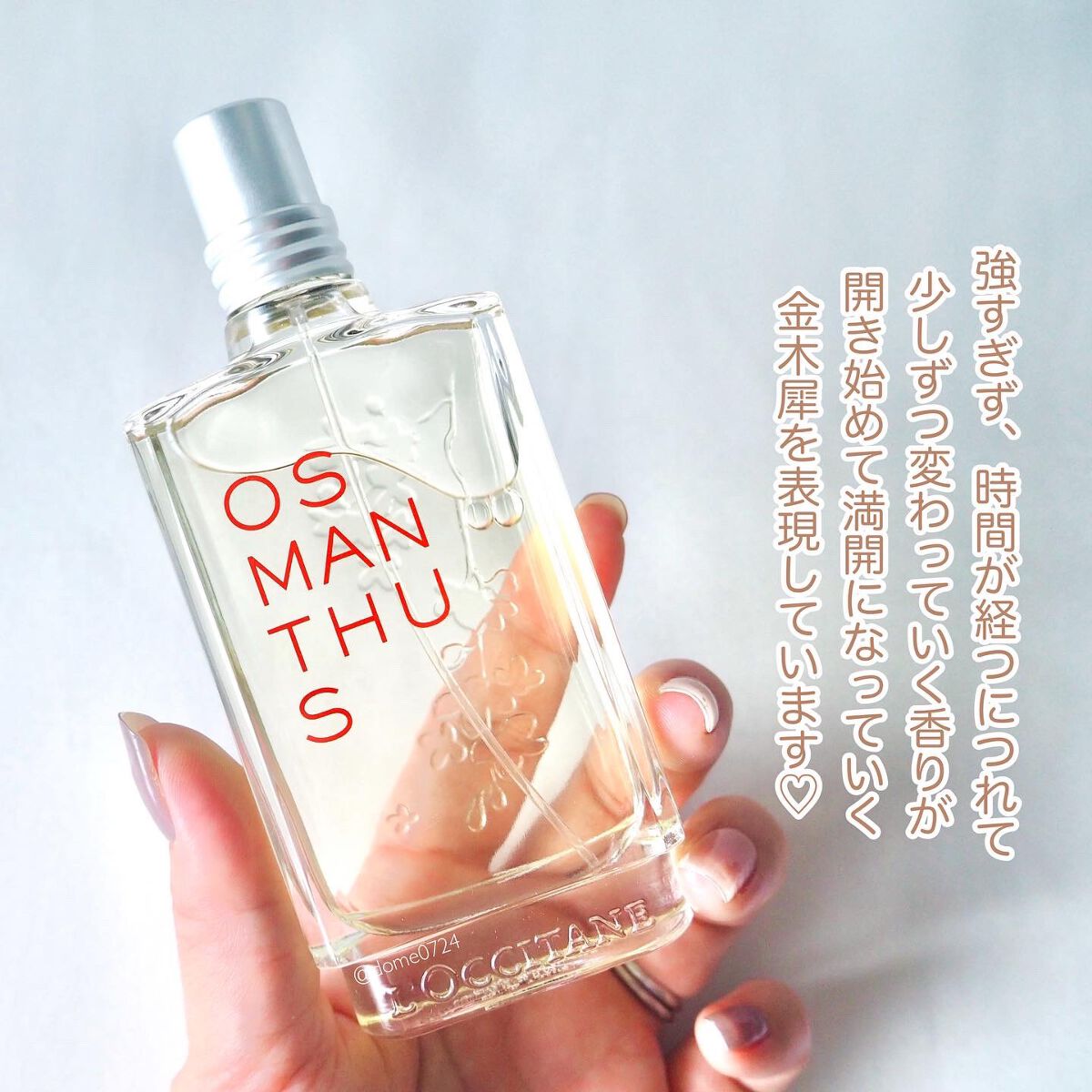 オスマンサス オードトワレ/L'OCCITANE/香水(レディース)を使ったクチコミ(4枚目)