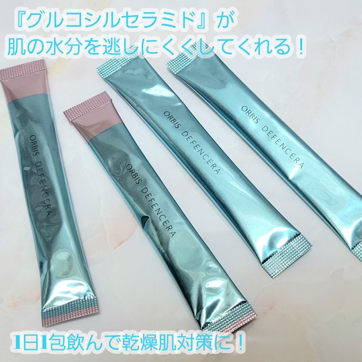 オルビス ディフェンセラ/オルビス/美容サプリメントを使ったクチコミ(2枚目)