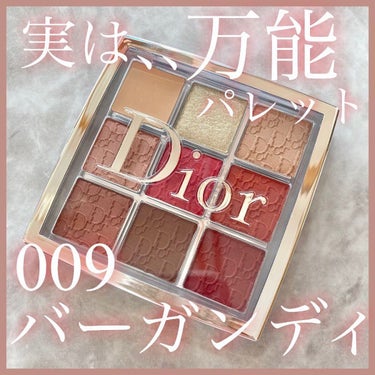 ディオール バックステージ アイ パレット/Dior/アイシャドウパレットを使ったクチコミ（1枚目）