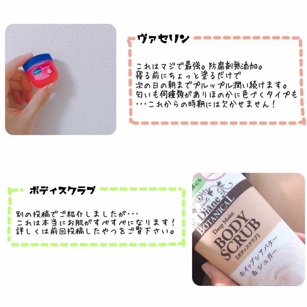 ハニーオランジュの香り/ボディスクラブ/ダイアン/ボディスクラブを使ったクチコミ（3枚目）