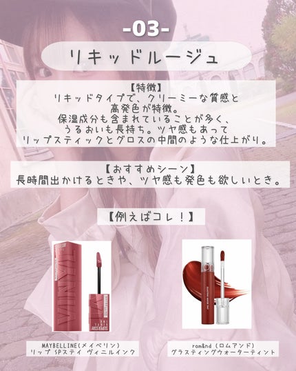 ステイオンバームルージュ/キャンメイク/口紅を使ったクチコミ(4枚目)