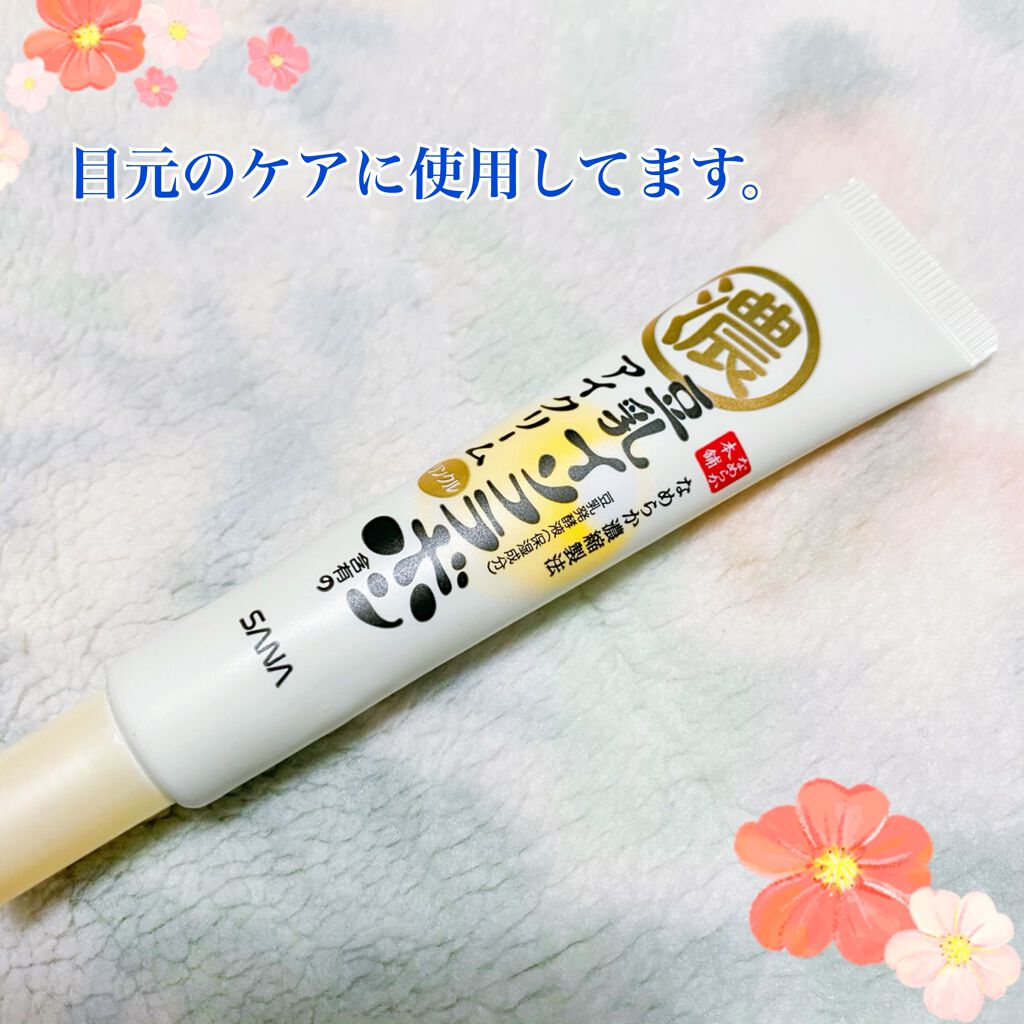 皆様、こんばんは。
今日のおやつは安納芋を食べました🍠
真っ黄色の安納芋美味しかったです！食べ過ぎには注意しないとですね…油断するとすぐにまん丸になってしまう者です😭


本日は、なめらか本舗のリンクルアイクリームNについて投稿させて頂