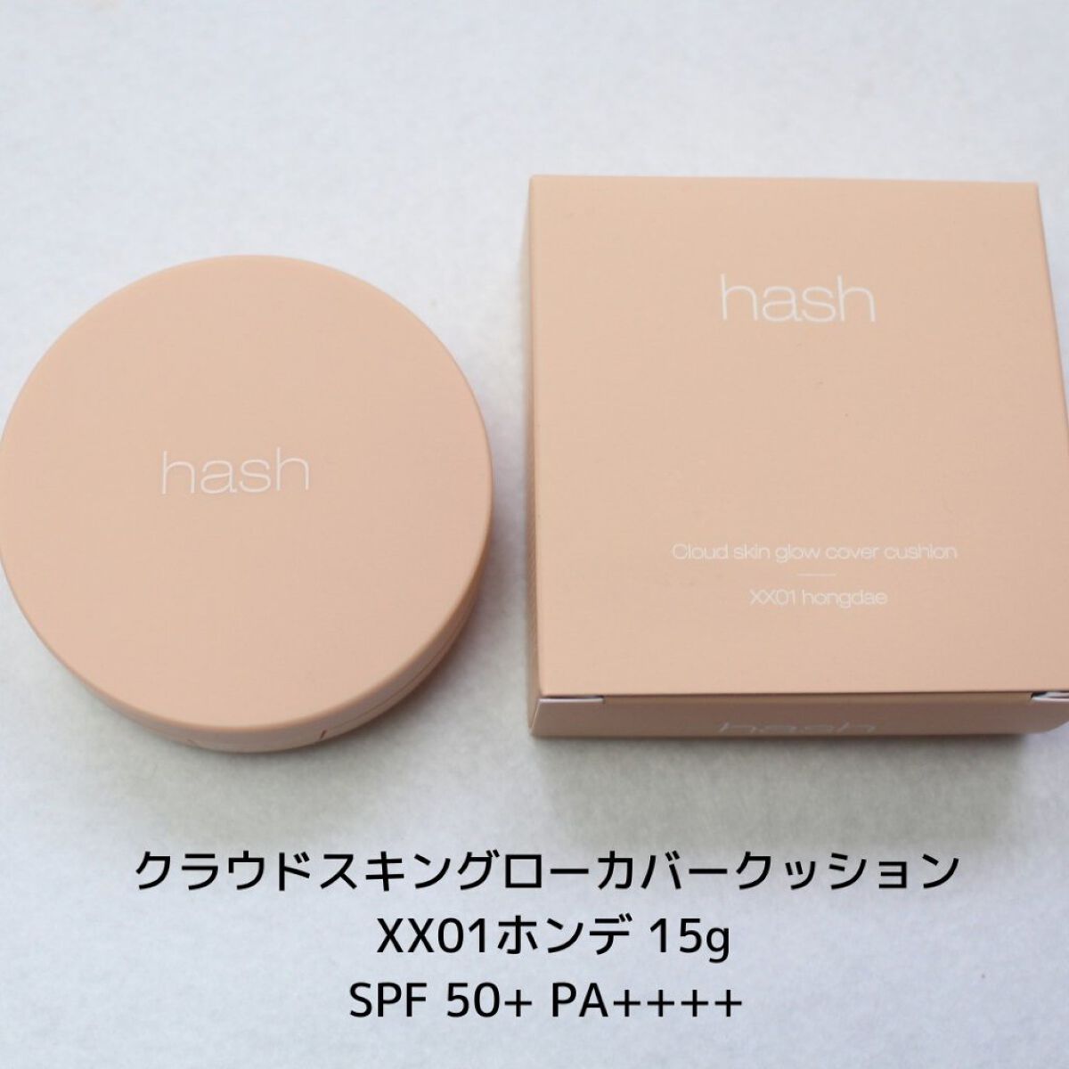 デューイーグロー フィッティング クッション/HASH/クッションファンデーションを使ったクチコミ（3枚目）