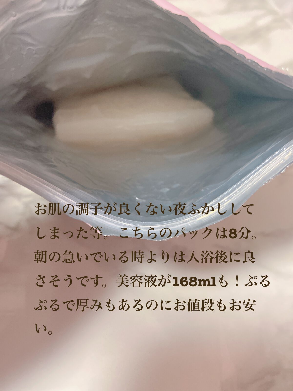 ごめんね素肌マスク/クリアターン/シートマスク・パックを使ったクチコミ(2枚目)