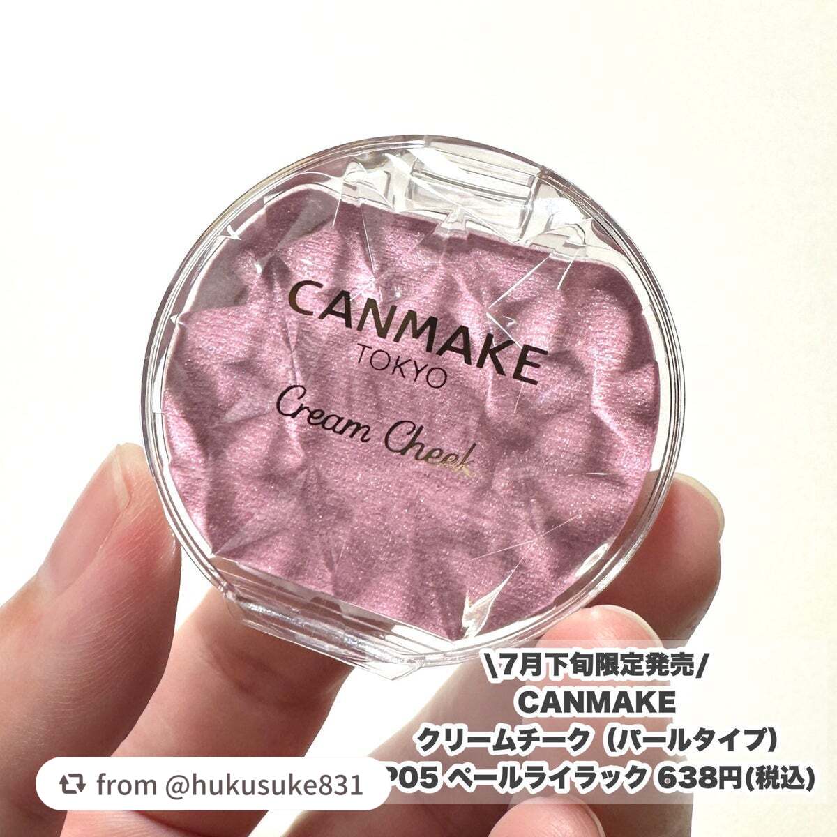 クリームチーク(パールタイプ)/キャンメイク/ジェル・クリームチークを使ったクチコミ(2枚目)