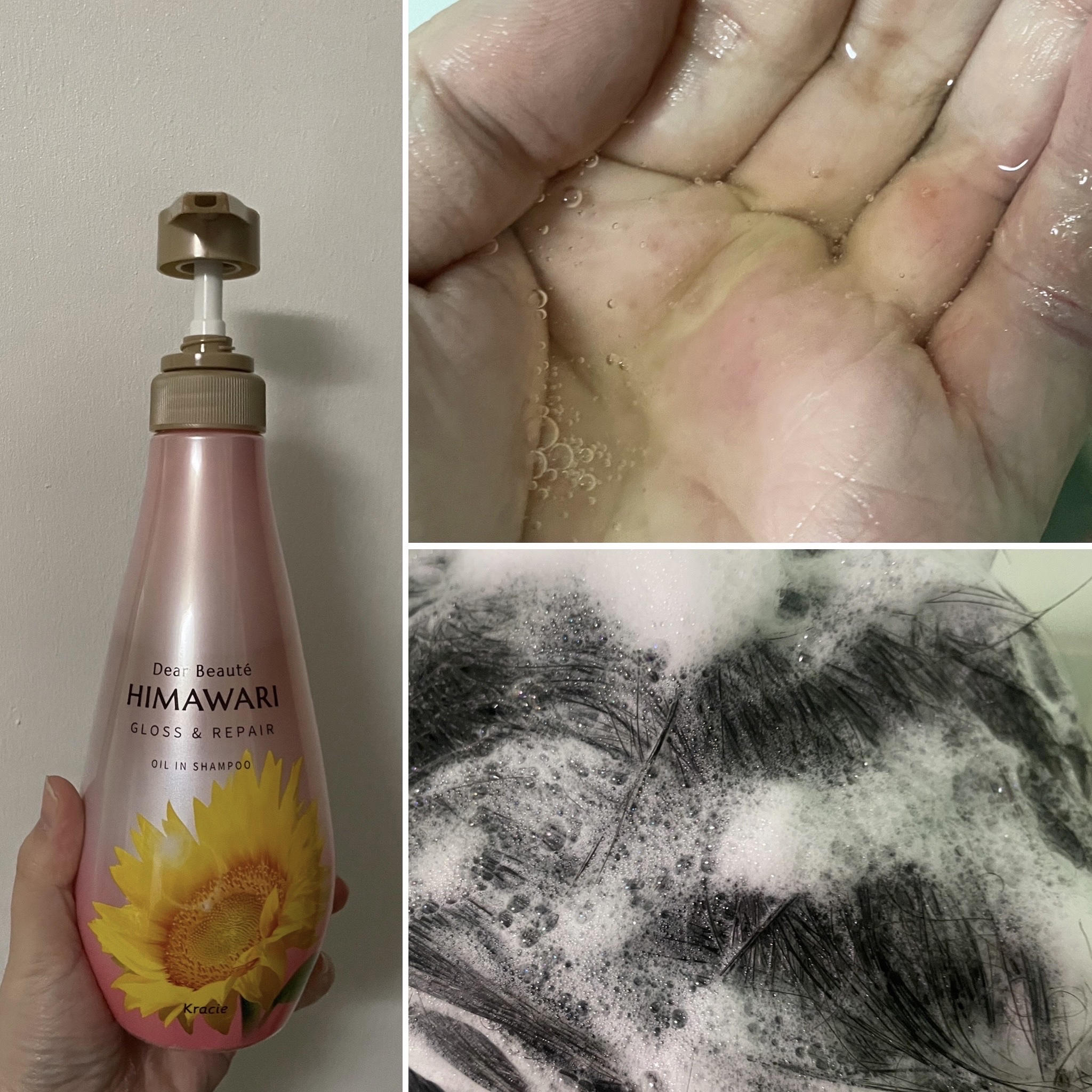 オイルインシャンプー／オイルインコンディショナー (グロス＆リペア)/ディアボーテ/市販シャンプーを使ったクチコミ（2枚目）
