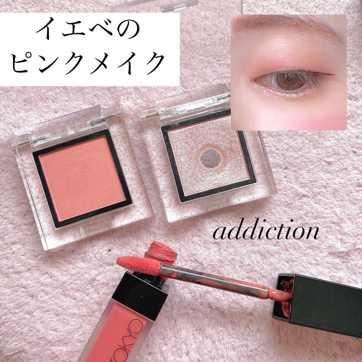 アディクション ザ マット リップ リキッド/ADDICTION/口紅を使ったクチコミ(1枚目)